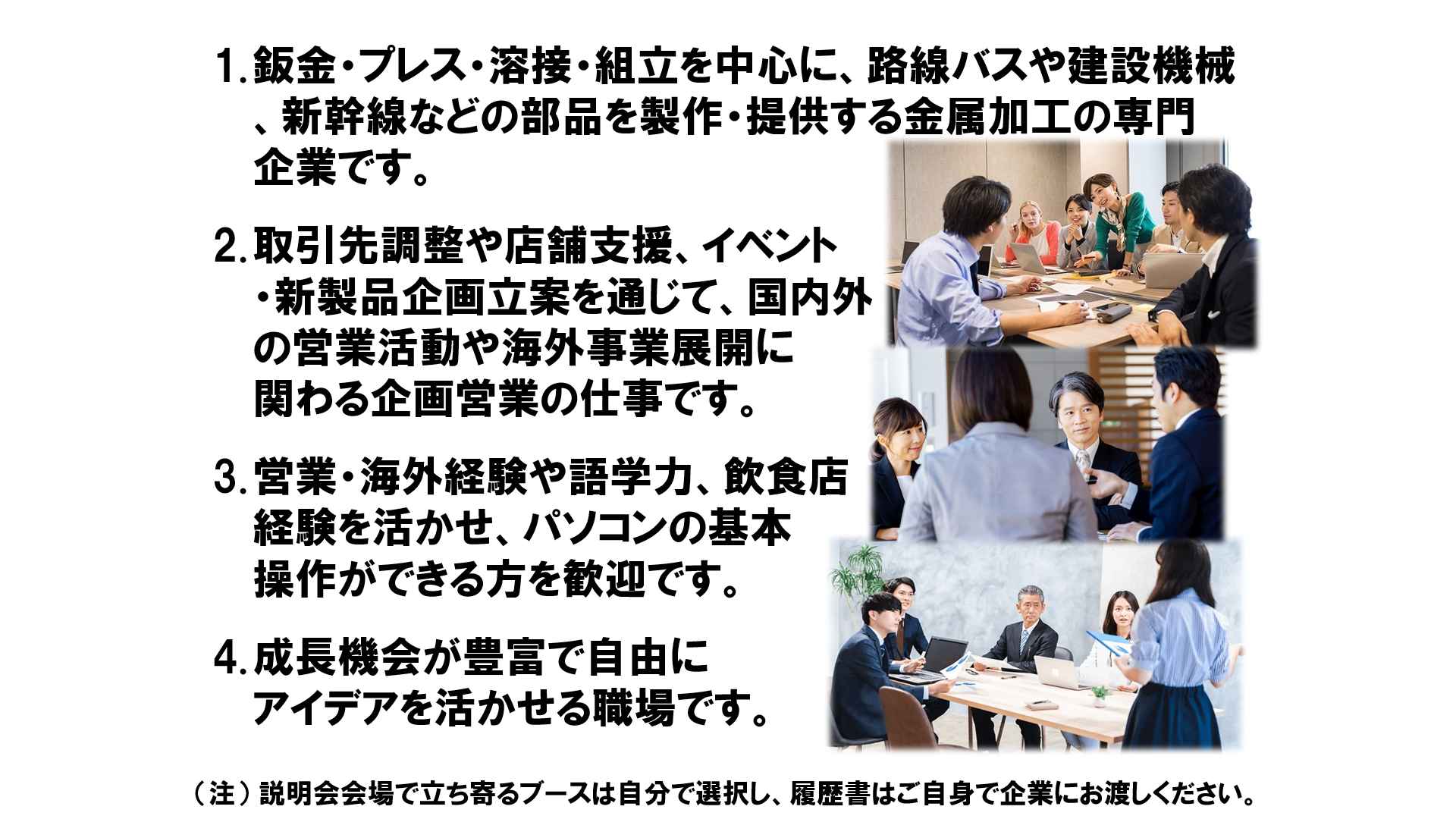 仕事、バイト、正社員